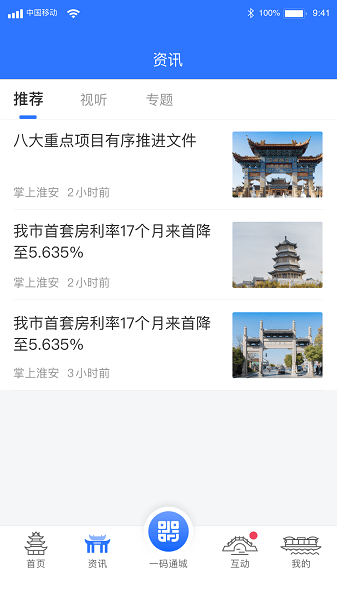 i淮安淮上通app官方(2)