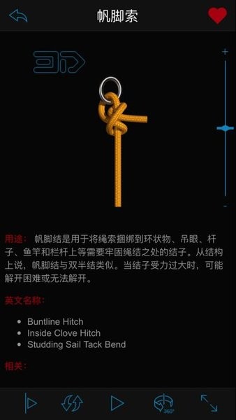 Knots 3D中文版appv9.0.0 2