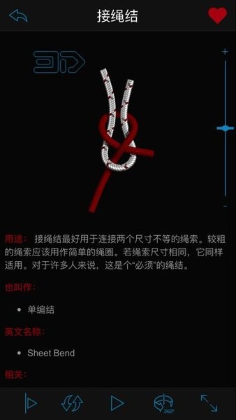 Knots 3D中文版appv9.0.0 3