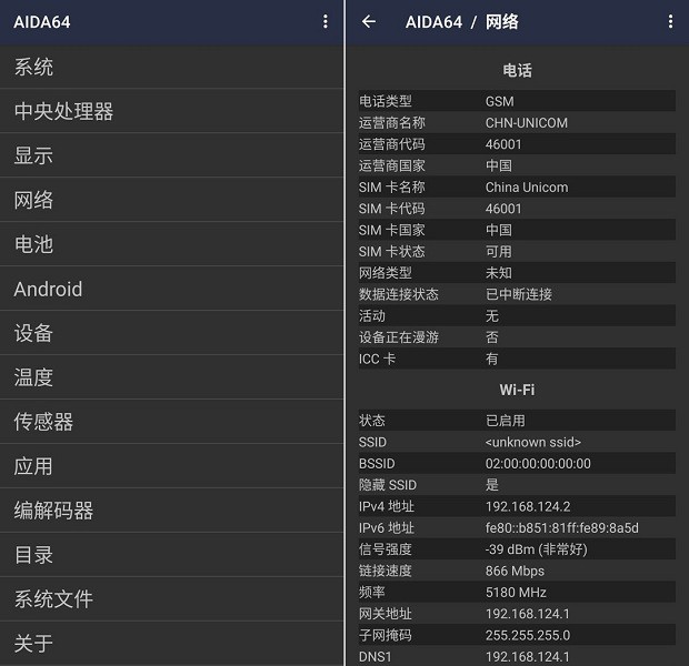 aida64高级版下载