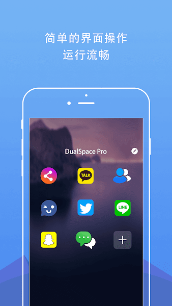 ˫ռpro(DualSpace Pro) v2.2.9 ׿2