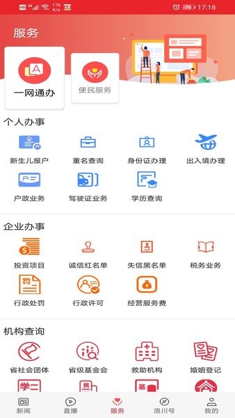 爱洛川app下载