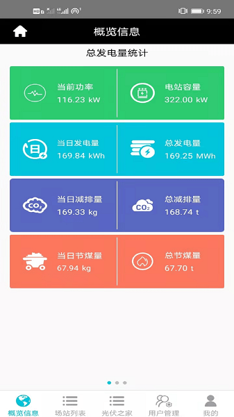 禾望移动助手appv2.3.3 官方版 1