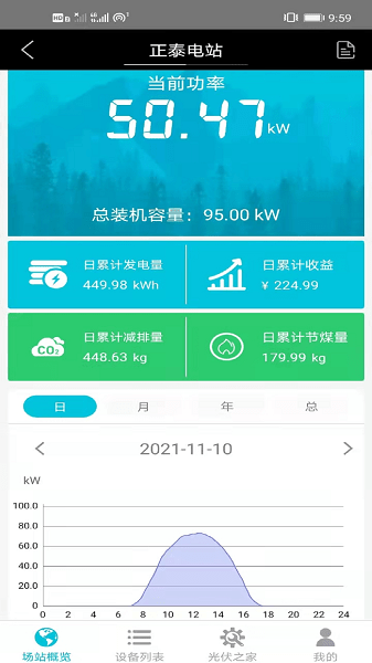 禾望移动助手appv2.3.3 官方版 3