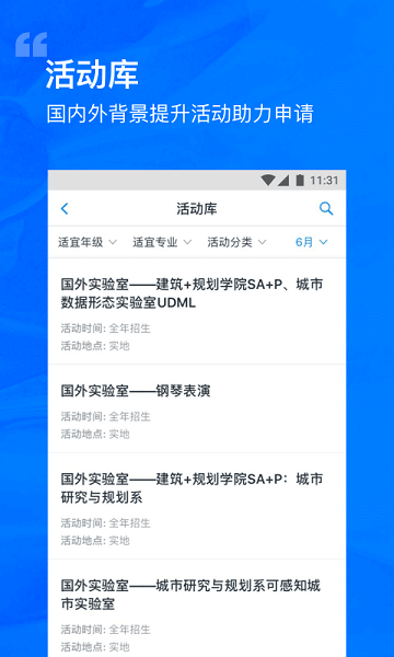 选校帝app下载