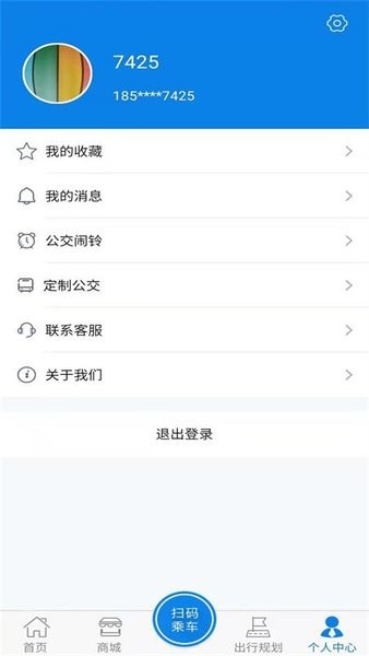 海宁出行Appv1.1.0 安卓版 2