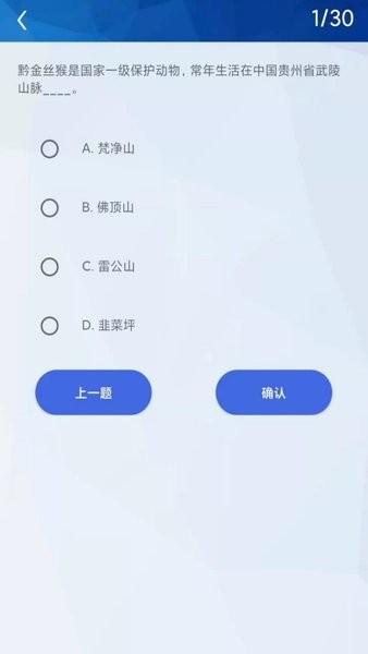 天天挑战赛题Appv1.6 安卓版 2