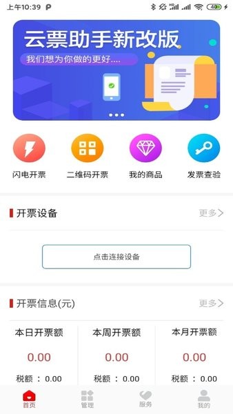 云票app下载