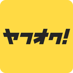 日本雅虎拍卖平台最新版(ヤフオク!)