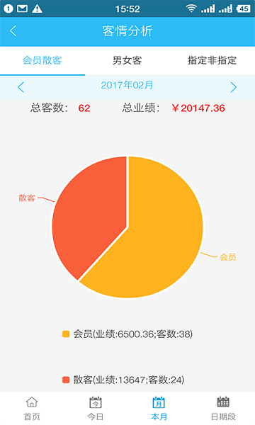 茂日软件手机版(3)