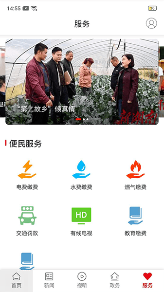 新新邵app下载