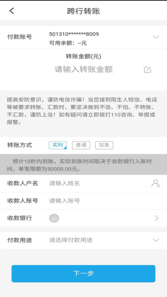 上海农商银行企业版手机银行v4.6.5 安卓最新版 1