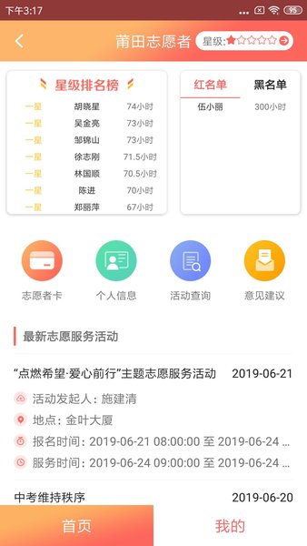 莆田惠民宝app最新版v3.0.1 3