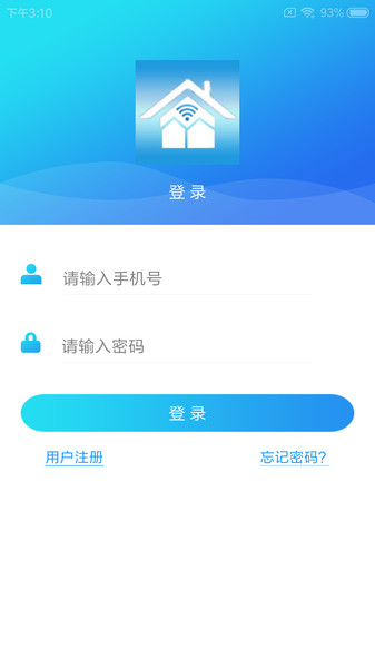 大众智家App