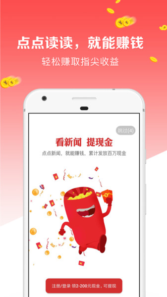 点点资讯App