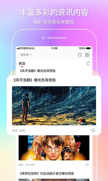 中国电影通手机app(3)