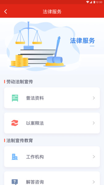 苏工惠最新版app下载