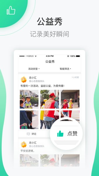 志愿汇个人版appv5.5.5 1