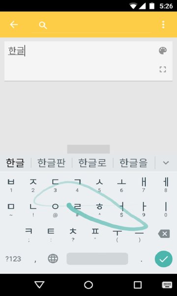 谷歌韓語輸入法手機(jī)版v1.5.5.164561151 安卓版 1