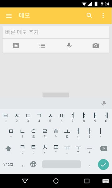 谷歌韓語輸入法手機(jī)版v1.5.5.164561151 安卓版 2