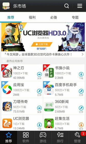 乐市场手机版v1.2.9 安卓版 2