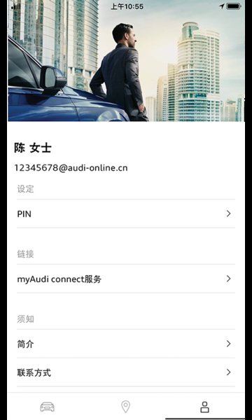 myaudi china app