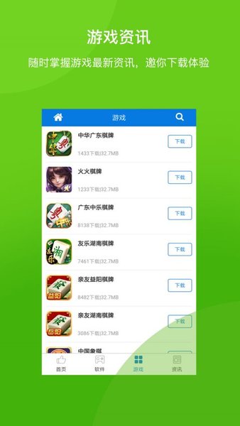 安信市場appv1.0 安卓版 1