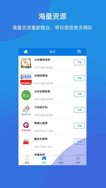 安信市场app(3)