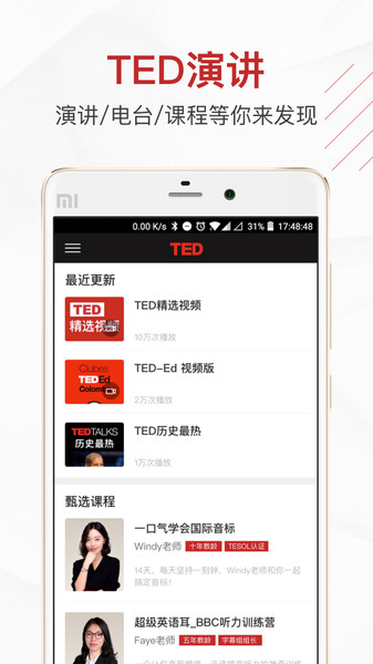 网易TED演讲app(2)