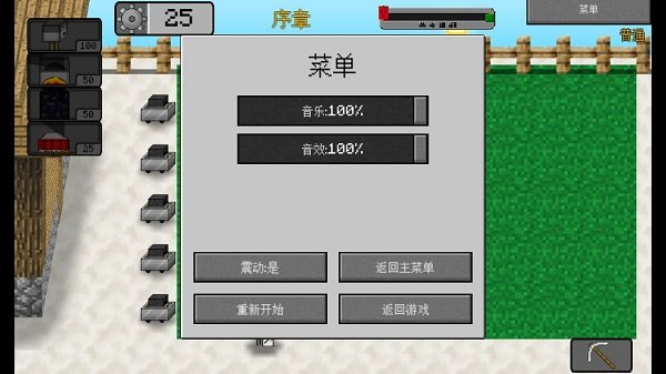 我的世界大战僵尸2正版(MinecraftVSZombies2)v0.1.1 安卓中文版 1