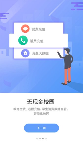 优学通app官方下载