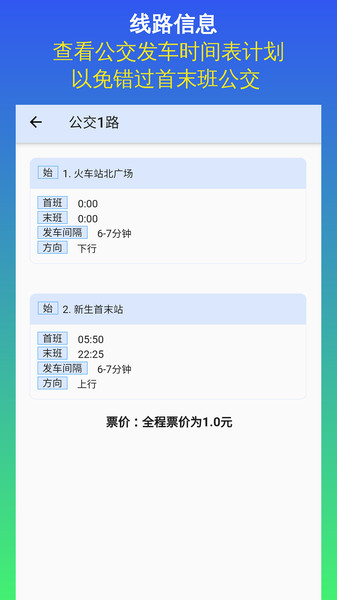 昆山公交车实时查询appv1.0.2 安卓官方版 2