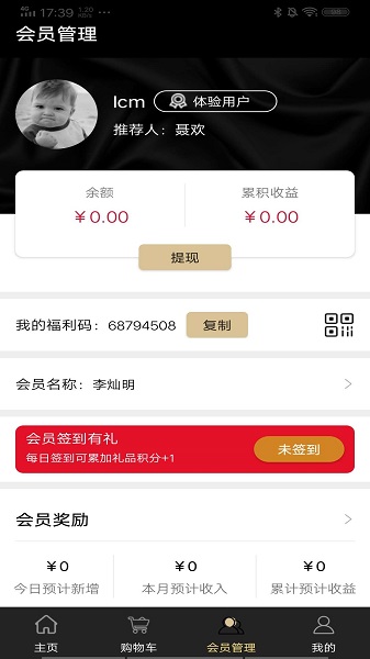 健泰优品手机客户端(2)