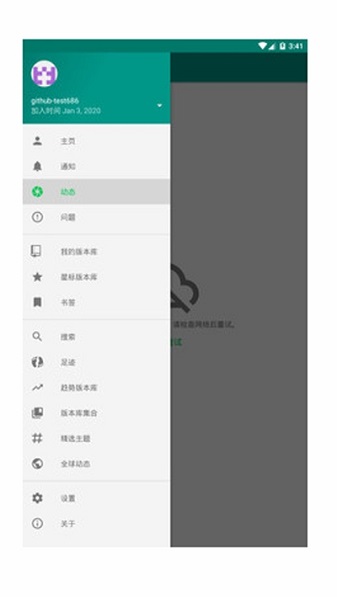 HubMan客户端v3.1.5 安卓版 1