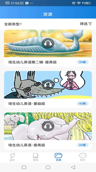 海豚儿童英语abc v4.0.2.0 安卓版 1
