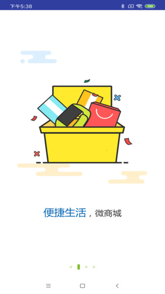 合肥一卡通app(1)