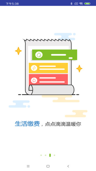 合肥一卡通app(2)