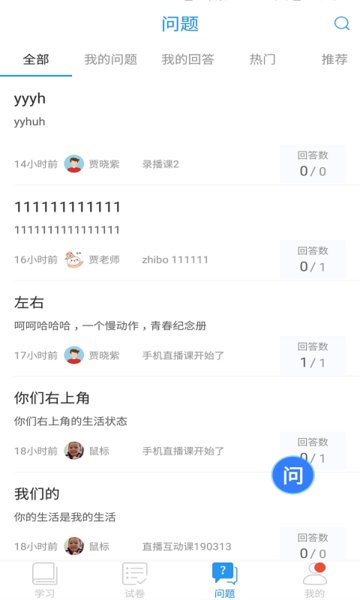 四川省教育资源公共服务平台手机版(2)