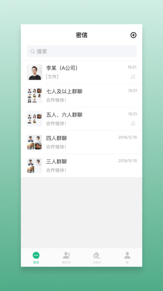 通付盾软件v5.4.0 安卓版 2