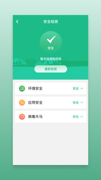 通付盾App