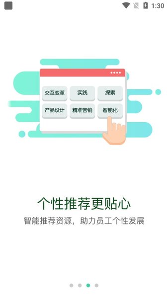 中国烟草网络学院手机版(2)