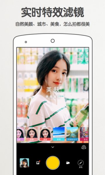 爱相机软件v3.2.0 安卓最新版 2