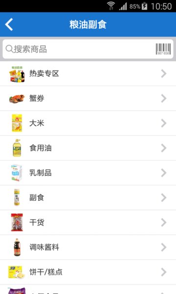 沃����超市�W上�物app v1.9.3 安卓官方版 0