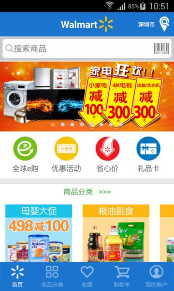 沃����超市�W上�物app v1.9.3 安卓官方版 2