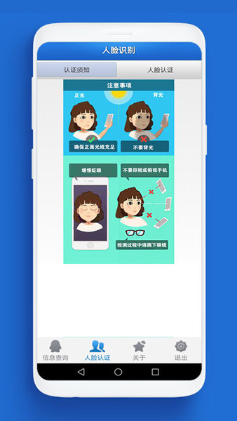 邯郸云人脸识别App(养老资格认证)v6.5 安卓版 2