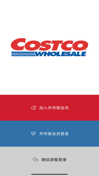 Costco app