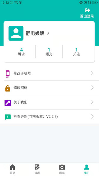 沈阳市民热线12345 app(2)