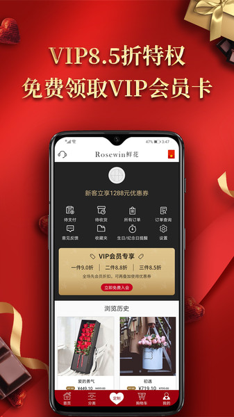 Rosewin鲜花app(七夕节订花) v5.2.21 安卓版 1