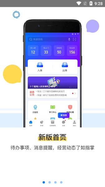 菜鸟驿站掌柜app官方版 v6.2.8.3 安卓版 2