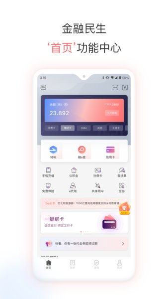 融e生活app官方版(2)